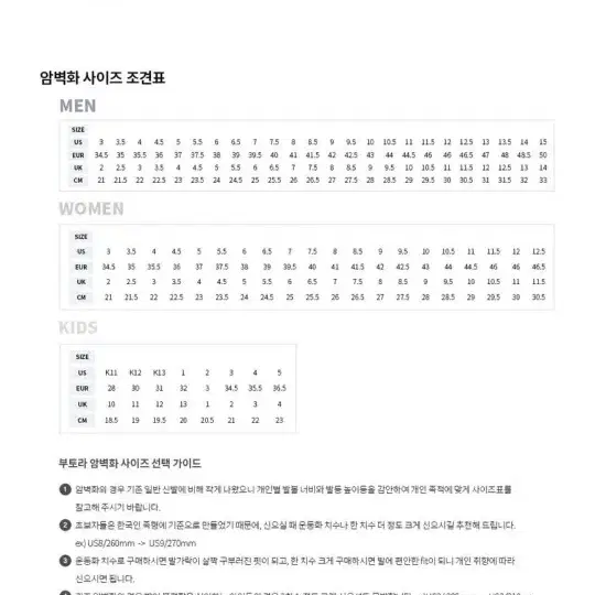 부토라 암벽화 팝니다