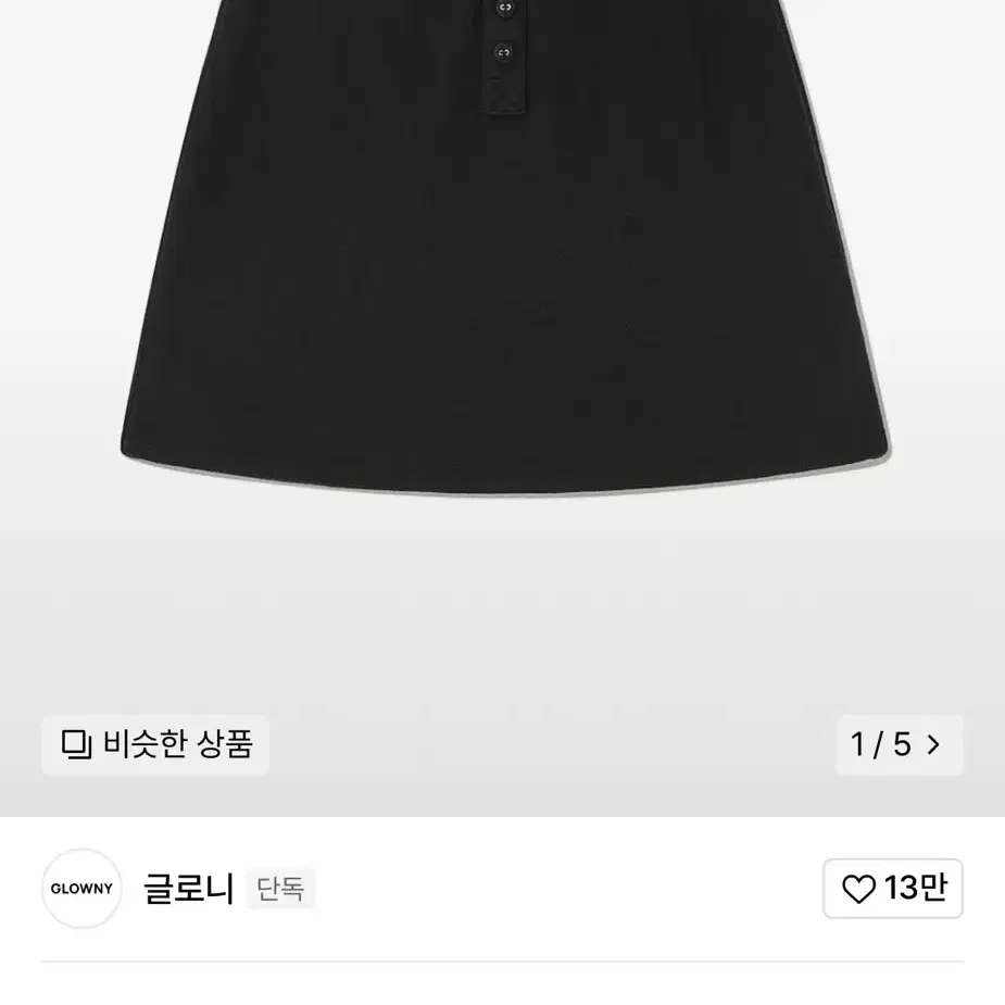 글로니 PROVINCE EYELET MINI SKIRT (BLACK)