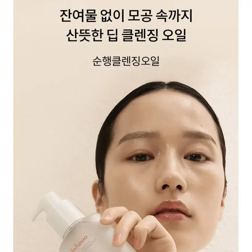 (새상품) 설화수 순행클렌징오일 50ml