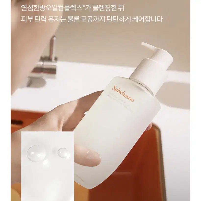 (새상품) 설화수 순행클렌징오일 50ml