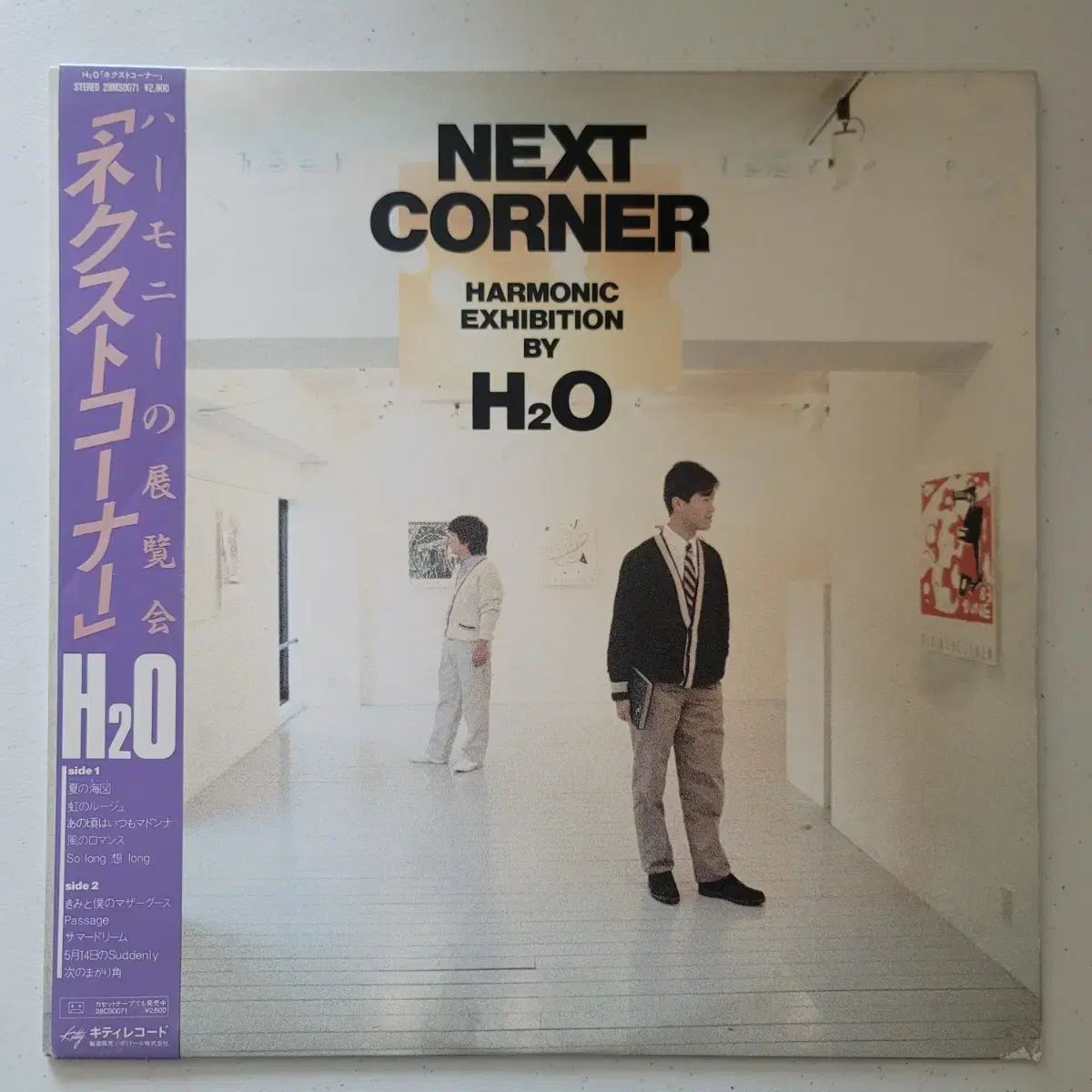 H2O -  Next Corner LP