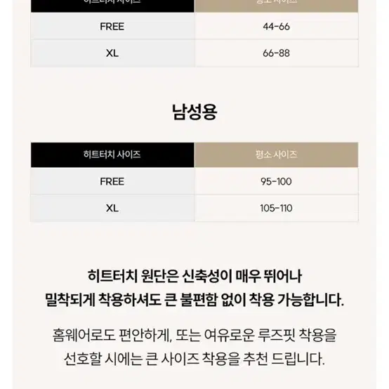 오늘할인! 마른파이브 히트터치 기모 세트