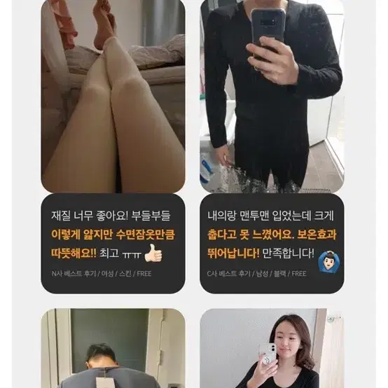 오늘할인! 마른파이브 히트터치 기모 세트