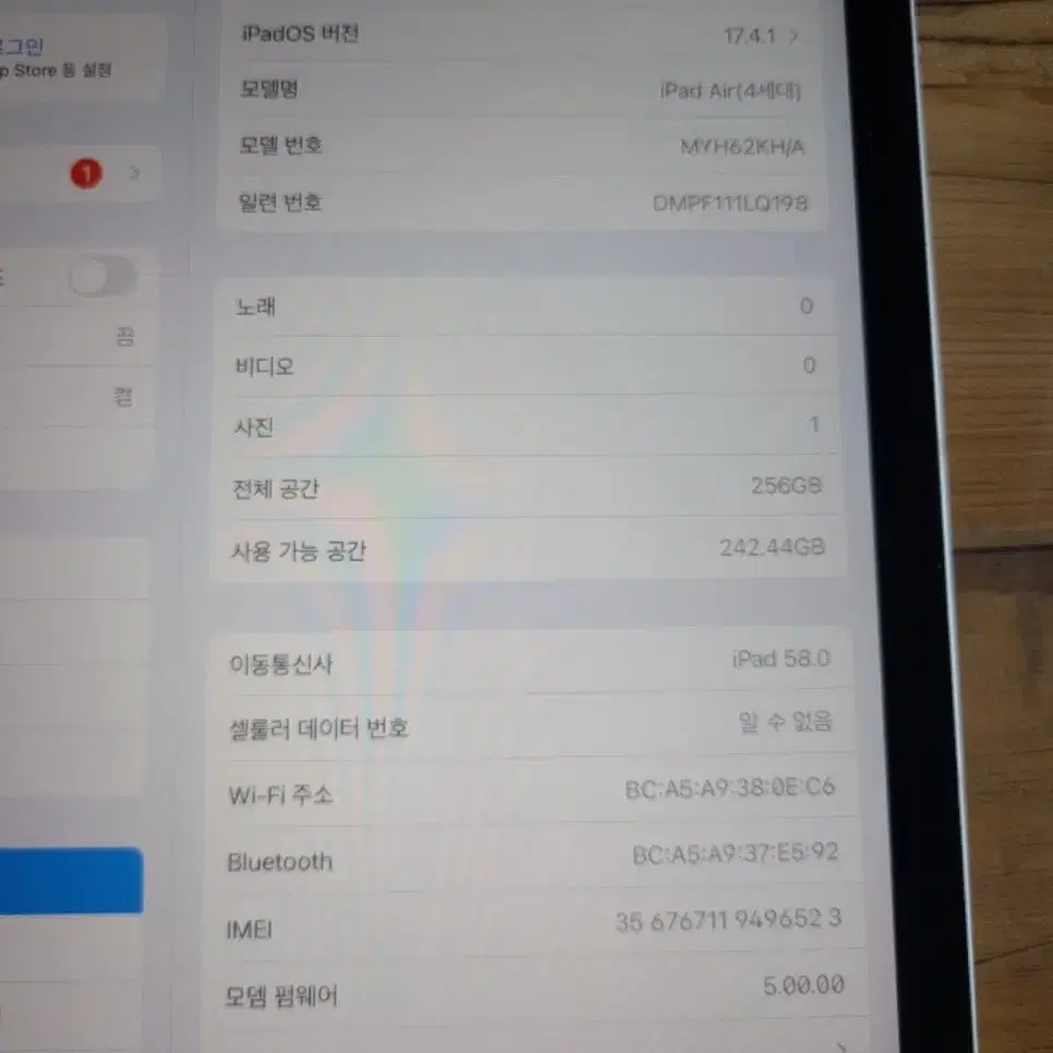 (급처) 아이패드 에어4 256 펜슬2세대