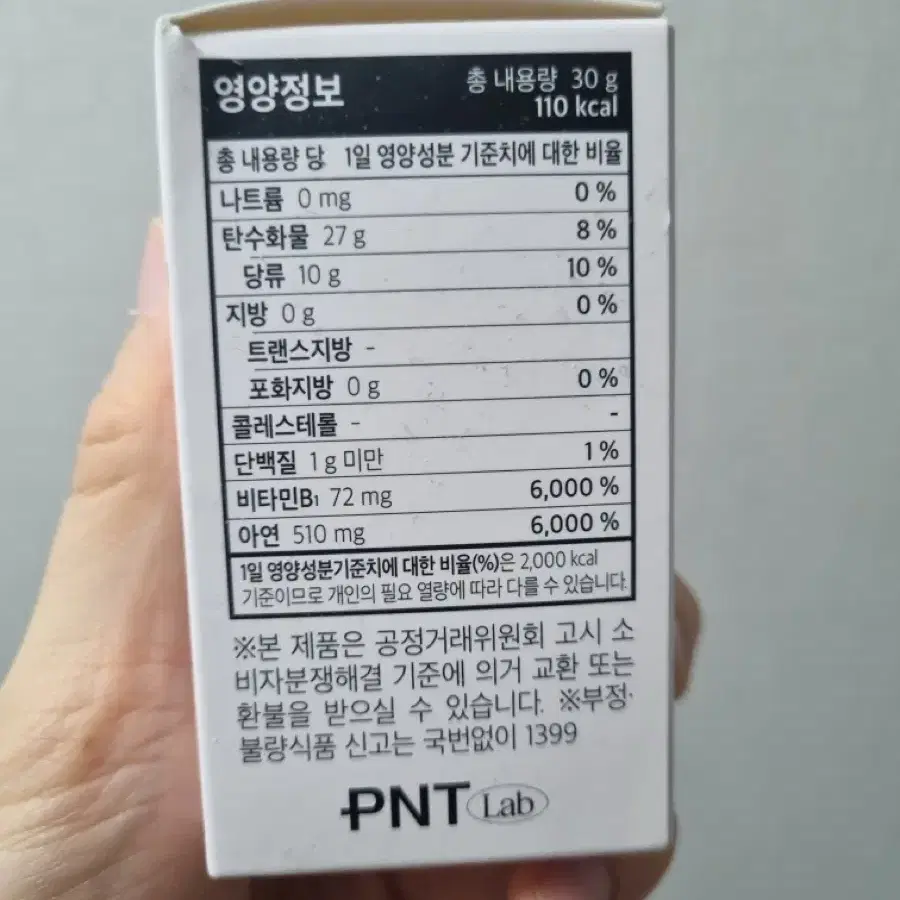 Pnt 스페르미딘 스퍼미딘 저속노화 영양제 2달분