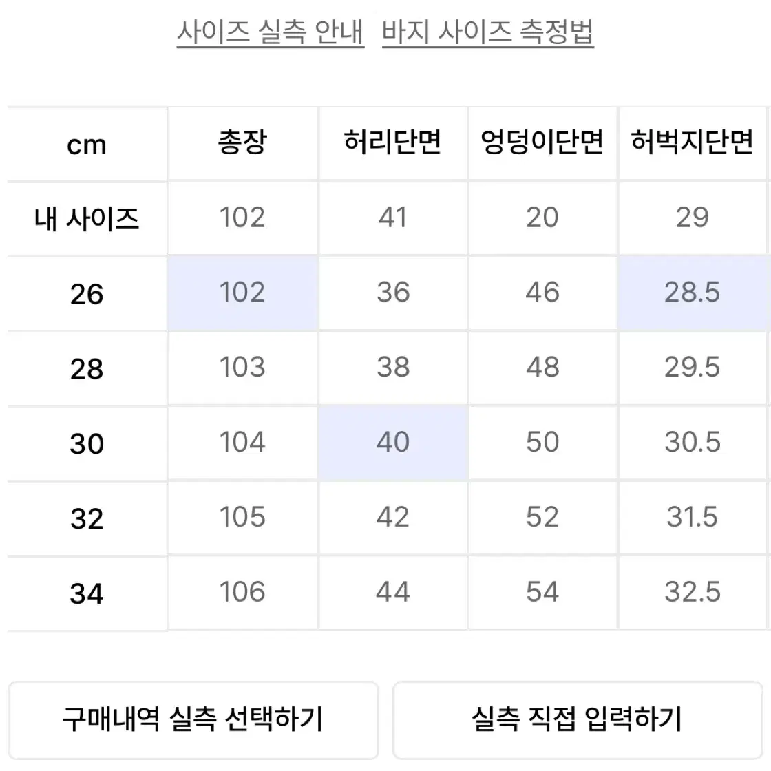 데케트 세미 플레어 진 세미 부츠컷 허리 30