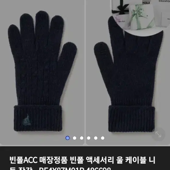 빈폴 남자 장갑 새거