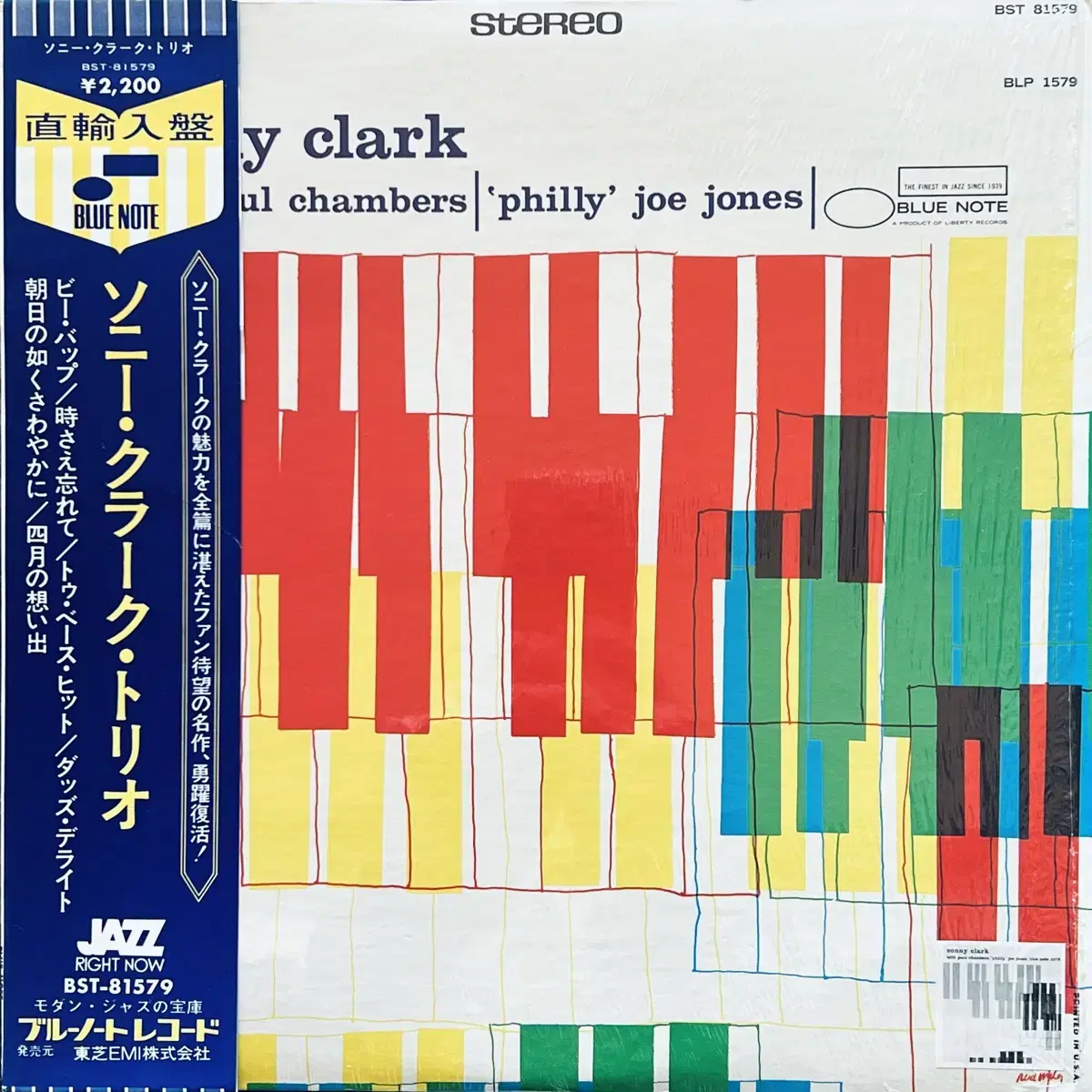 LP : Sonny Clark Trio