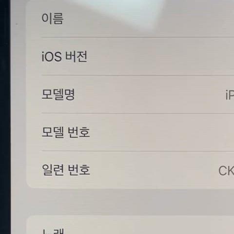 아이폰 15 플러스 128GB