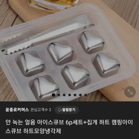 아이스큐브