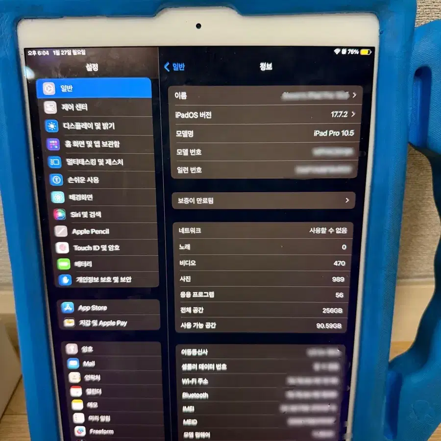 아이패드 프로 10.5 셀룰러 256GB