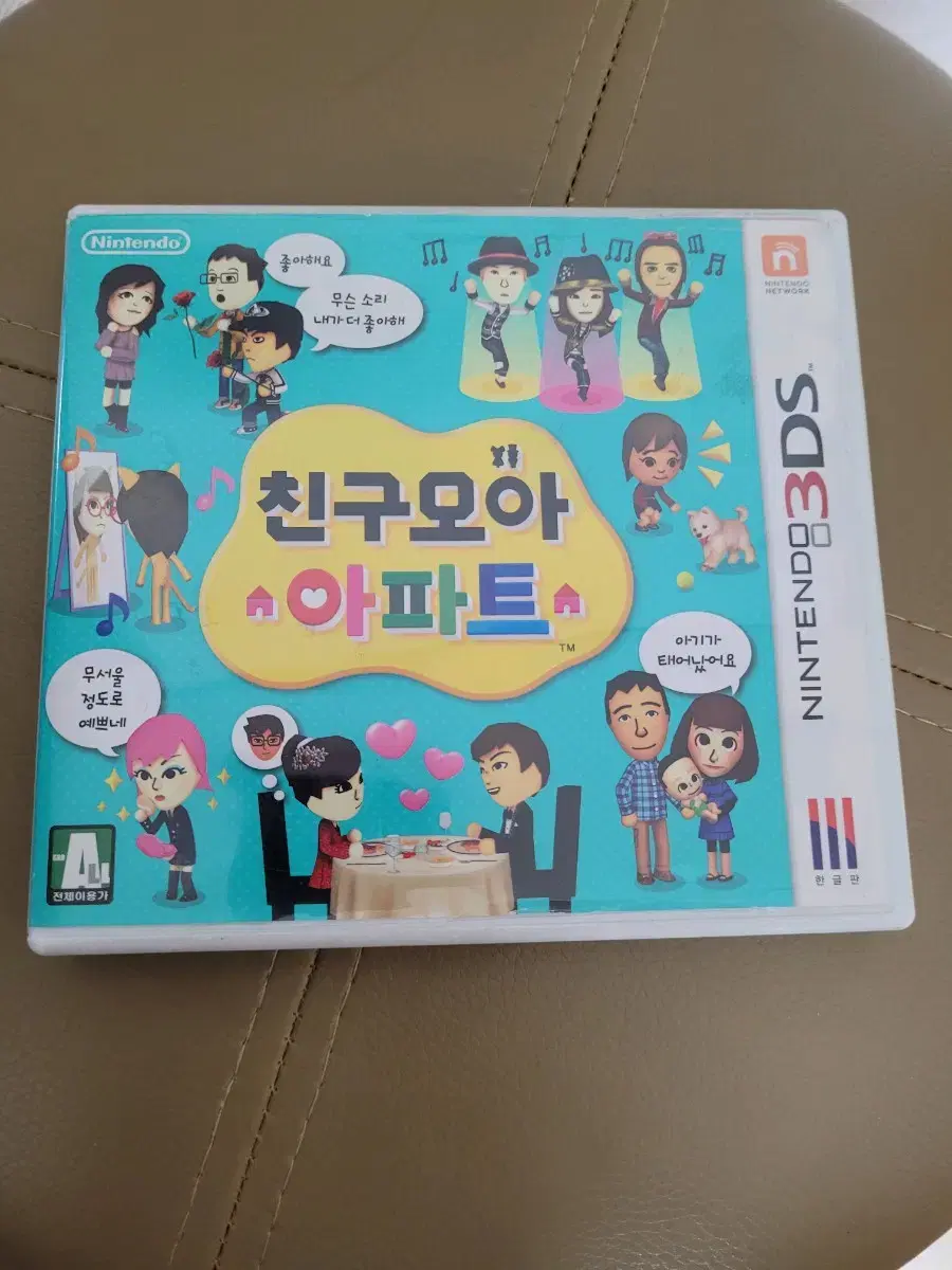 닌텐도 3ds 친구모아 아파트 한판 팝니다.