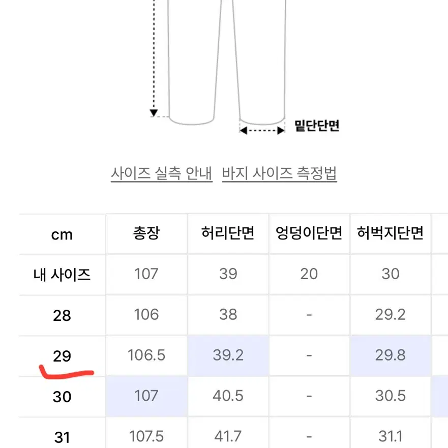 피스워커 뉴 부츠컷 플레어진 흑청 사이즈 29