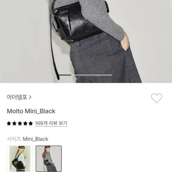 아더템포 몰토 미니 molto mini black