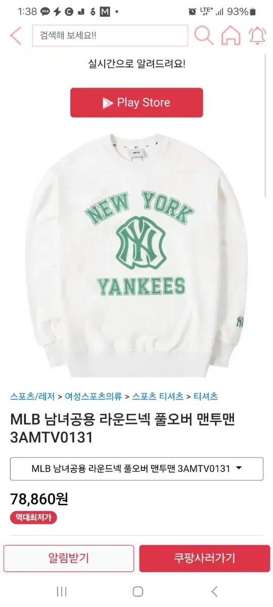 MLB바시티 맨투맨 새상품 아주저렴히판매해요!