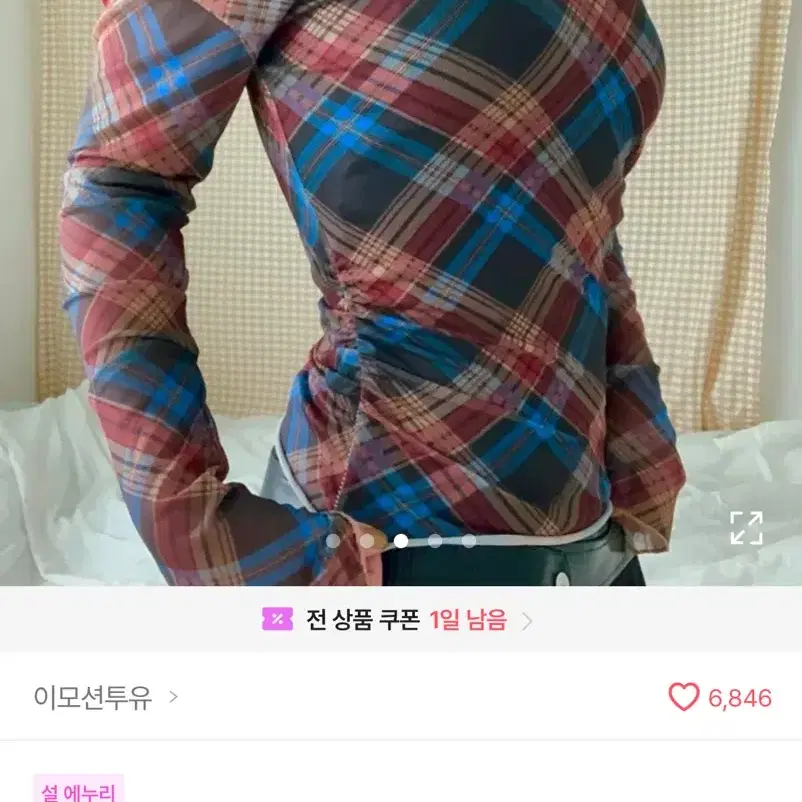 이모션투유 체리 체크 빈티지 오프숄더 티셔츠