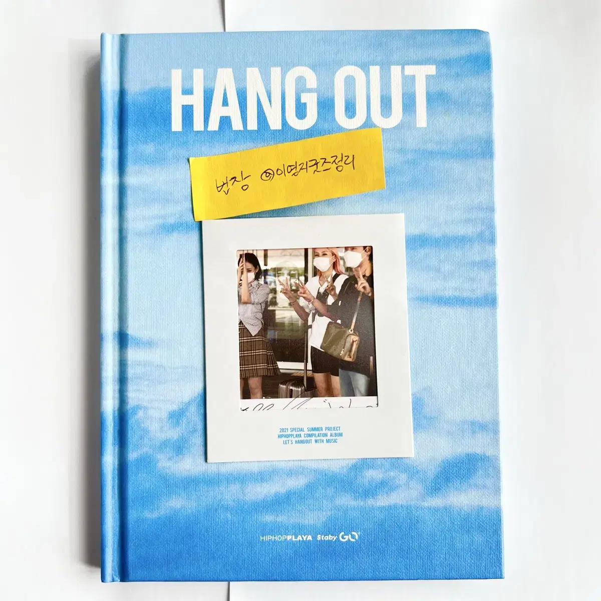 이영지 행아웃 HANG OUT 앨범 힙플 힙합플레야 hate me