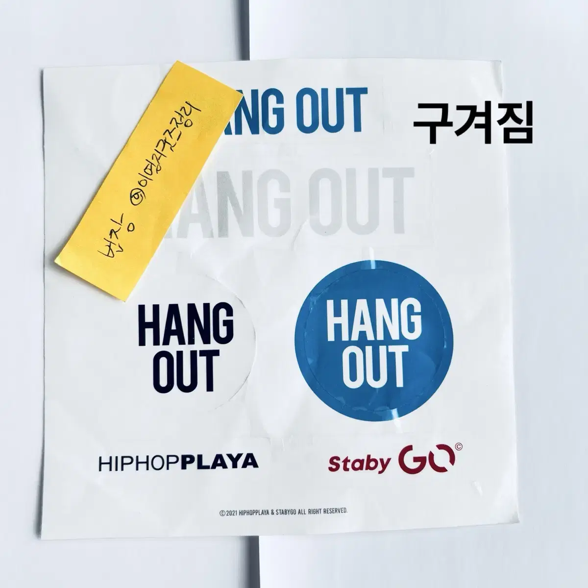 이영지 행아웃 HANG OUT 앨범 힙플 힙합플레야 hate me