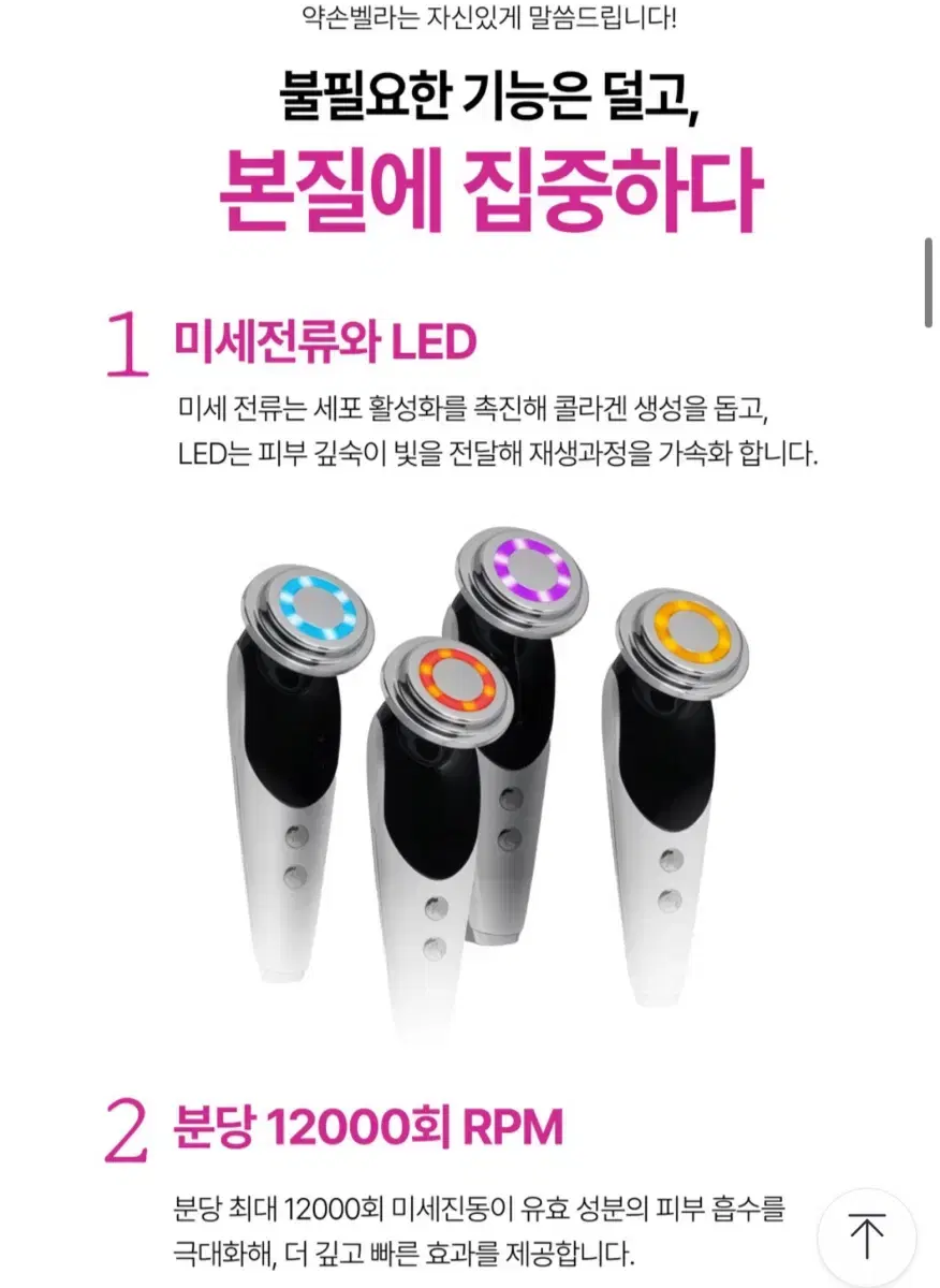 고주파 led 갈바닉 마사지기 새거 택포25000원 14만원짜리