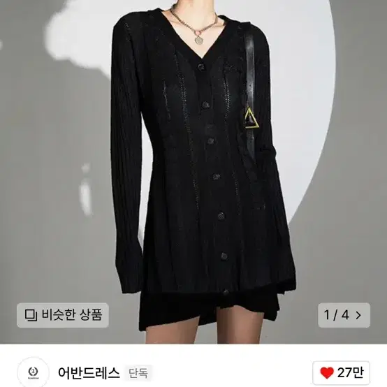 어반드레스 punching knit dress