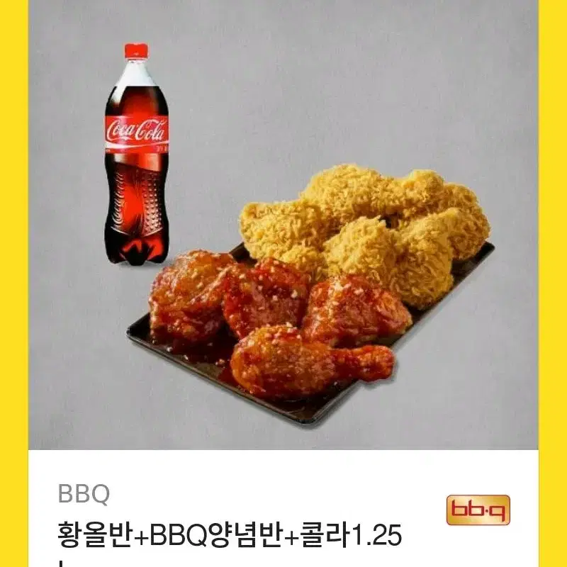 치킨 기프티콘