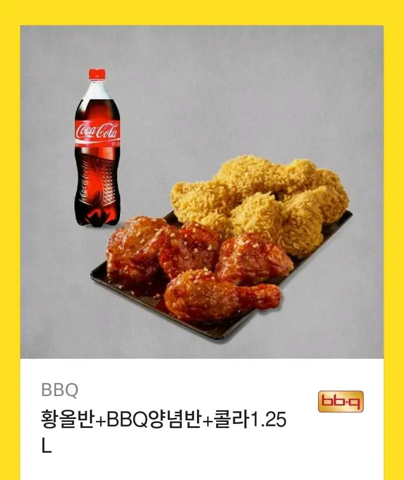 치킨 기프티콘