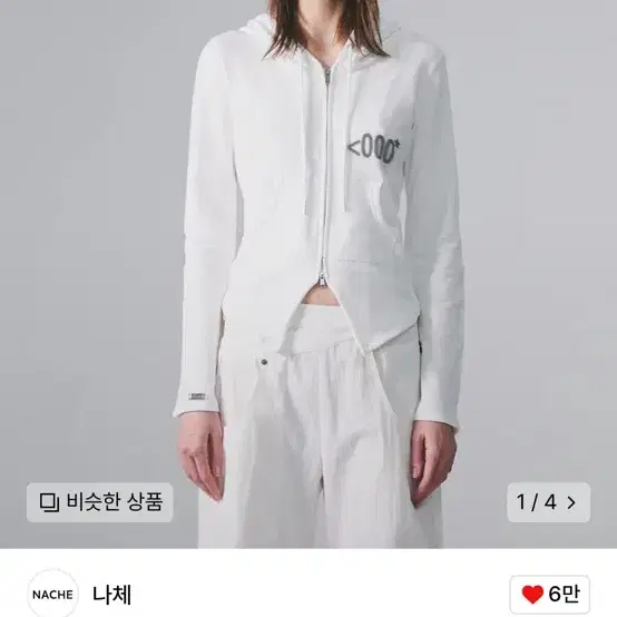 나체 empty slim fit hoodie