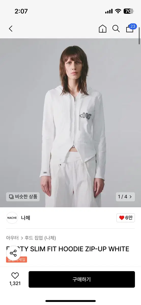 나체 empty slim fit hoodie