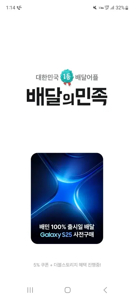 배달의민족 모바일상품권 5만원