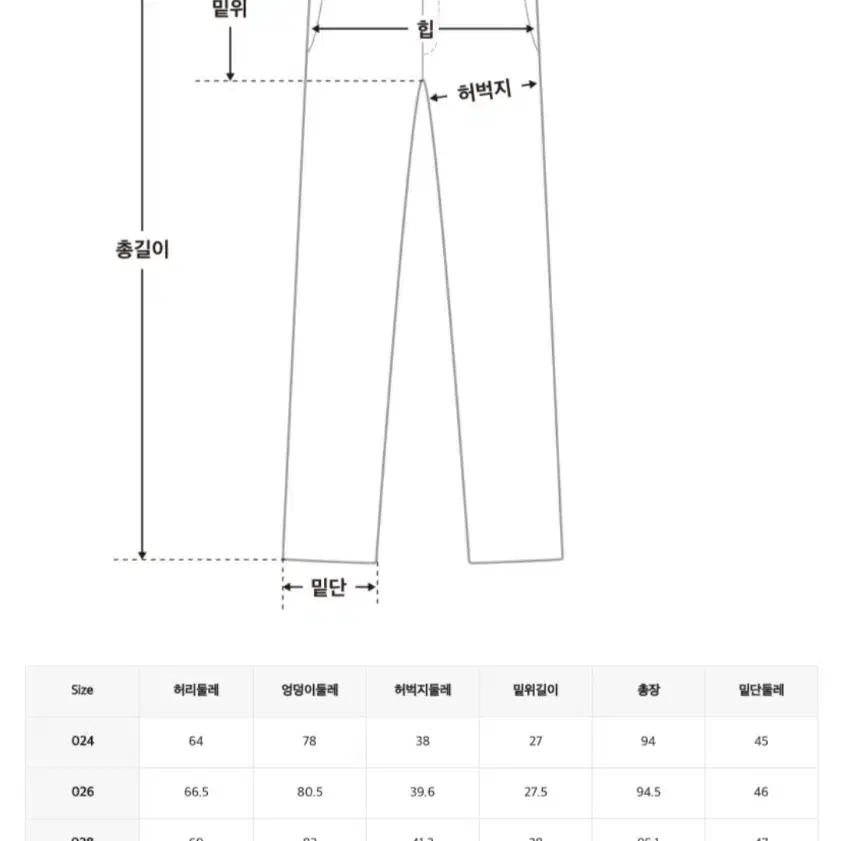 미쏘 부츠컷바지