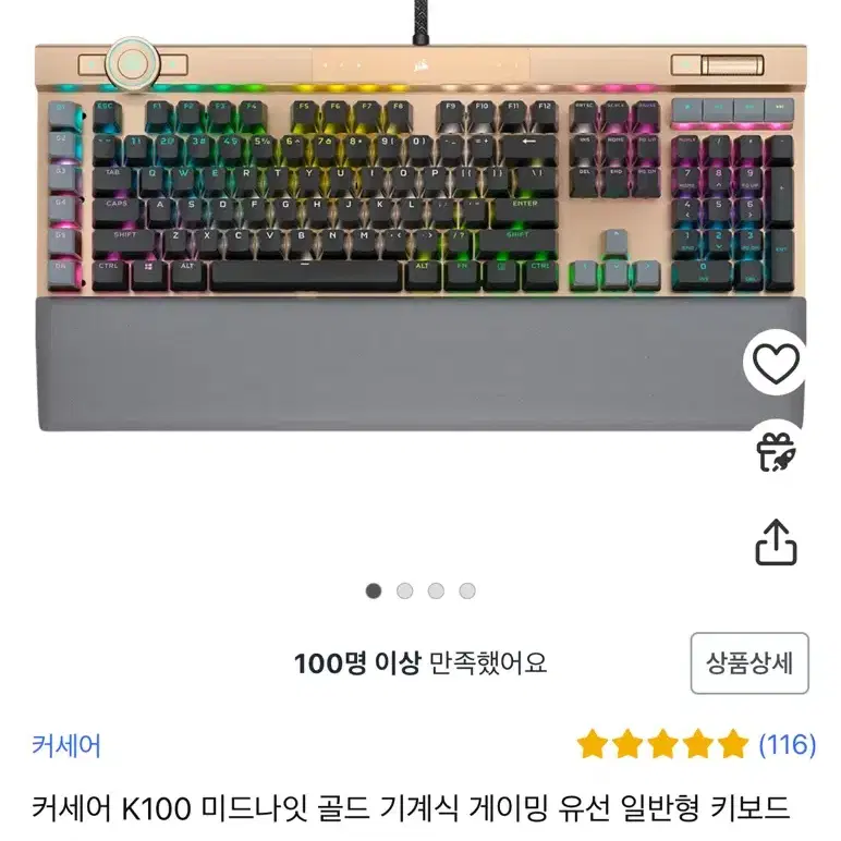 커세어 K100 미드나잇 골드 기계식 게이밍 유선 일반형 키보드