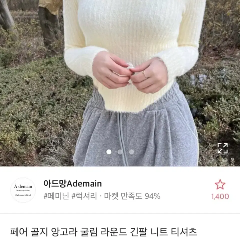 에이블리 골지 앙고라 굴림 라운드 긴팔 니트