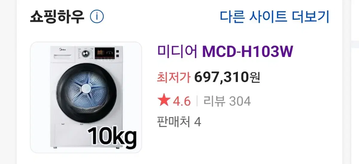 [이사파격세일]미디어 MCD-H103W 건조기 10kg**