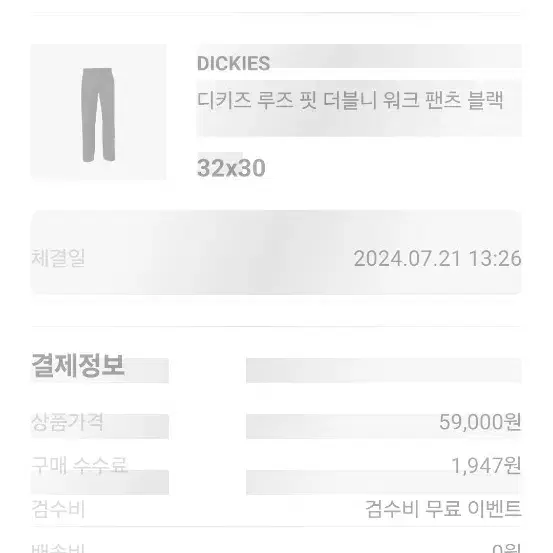 디키즈 85283 워크팬츠