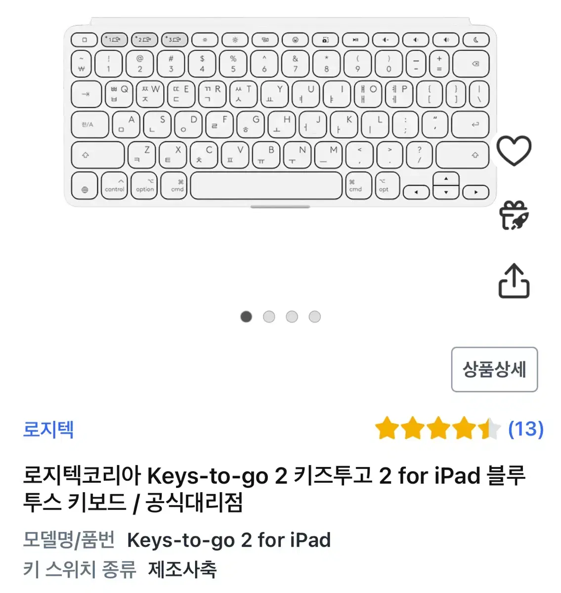 [미개봉] 로지텍 keys to go 2 for ipad 새상품