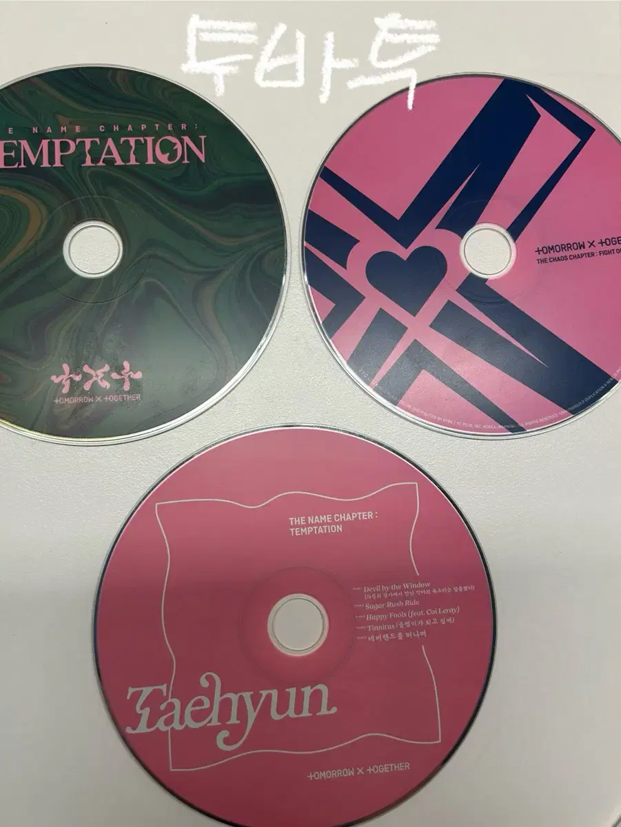 아이돌 음반 cd 팝니다 양도합니다 판매합니다(에스파세븐틴아이브투바투)