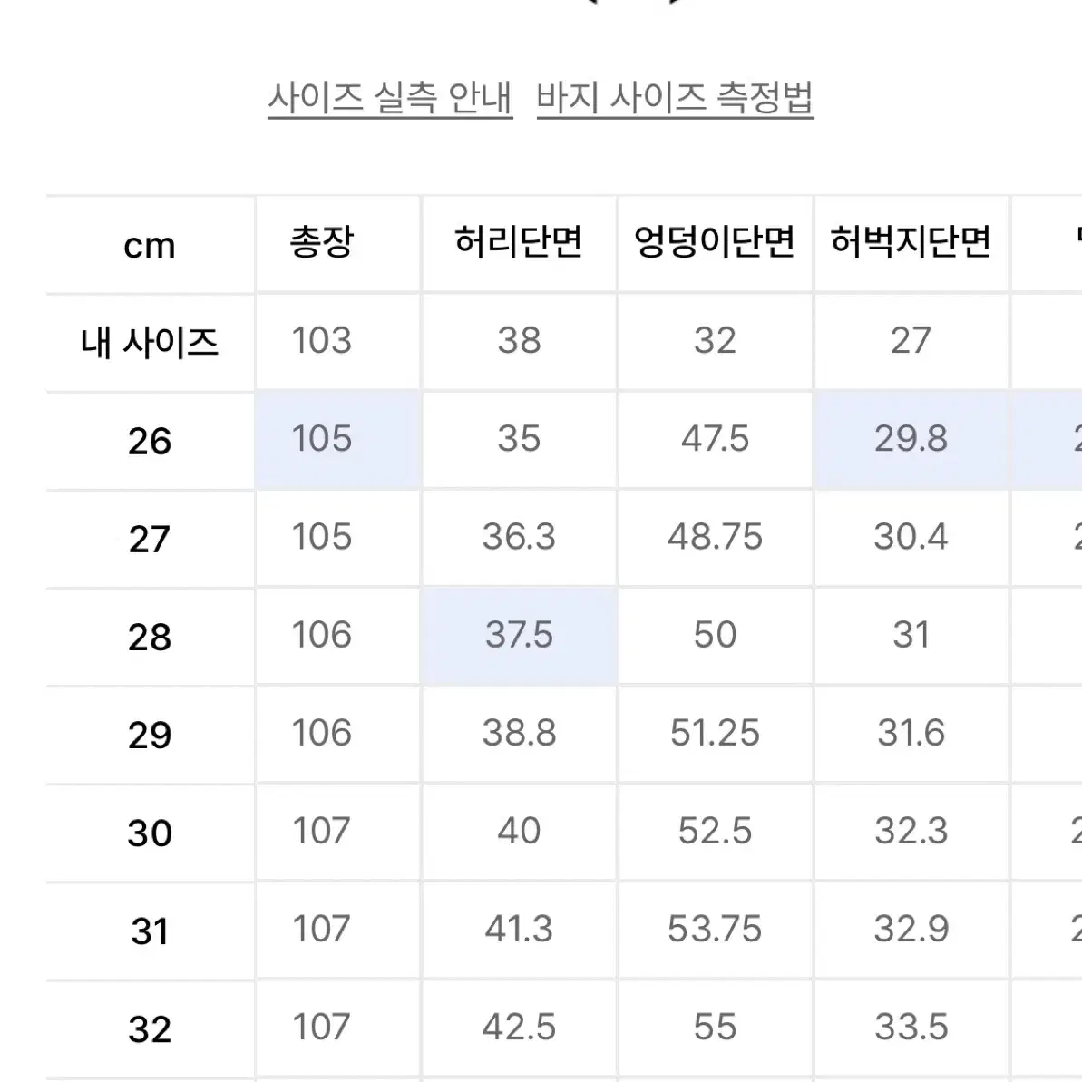 무탠다드 레플리카 퍼티그 팬츠 27사이즈 [카키]