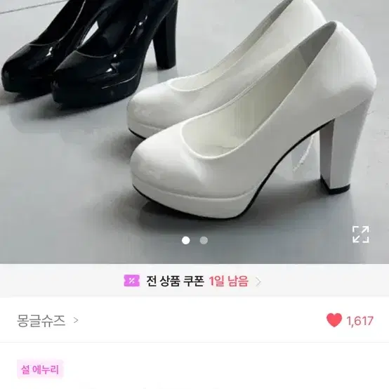 가보시 힐 10cm 240