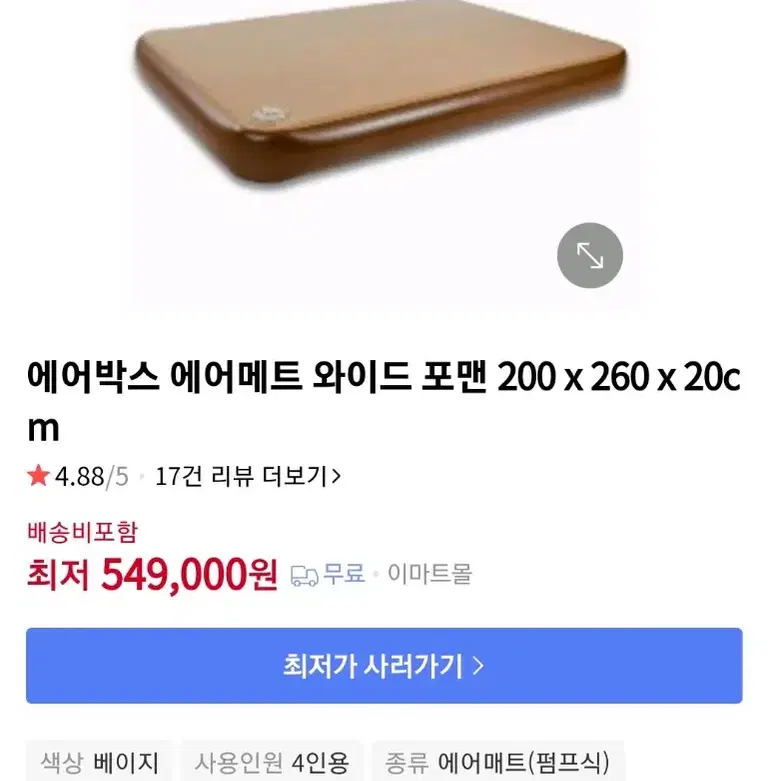 에어박스 와이드포맨