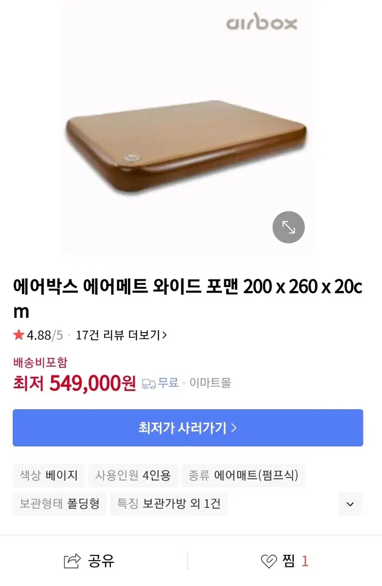 에어박스 와이드포맨