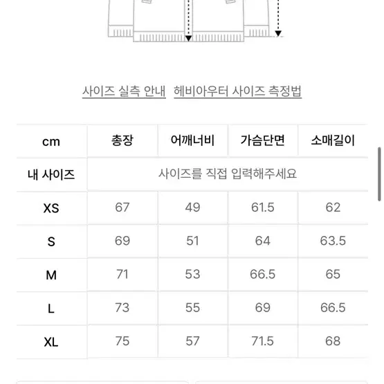 [XL] 디스이즈네버댓 그래픽 패딩