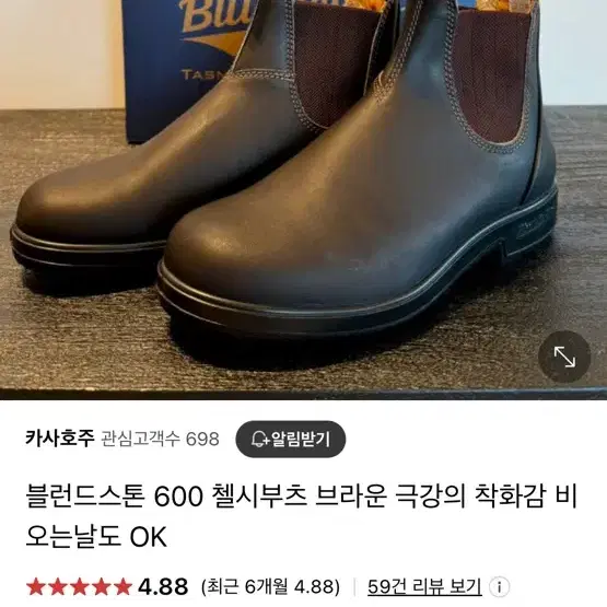 블런드 스톤 오리지널 600