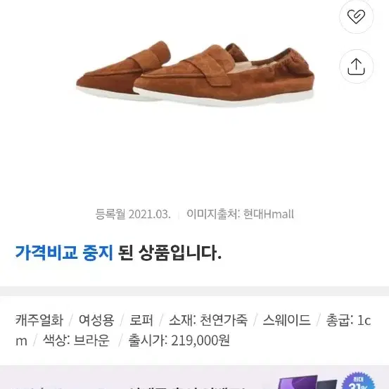 콜한 그랜드엠비션 아마도르 로퍼 245