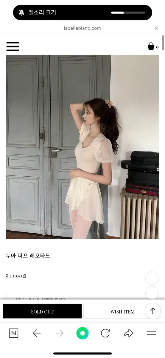 라벨르블랑 누아 퍼프 레오타드