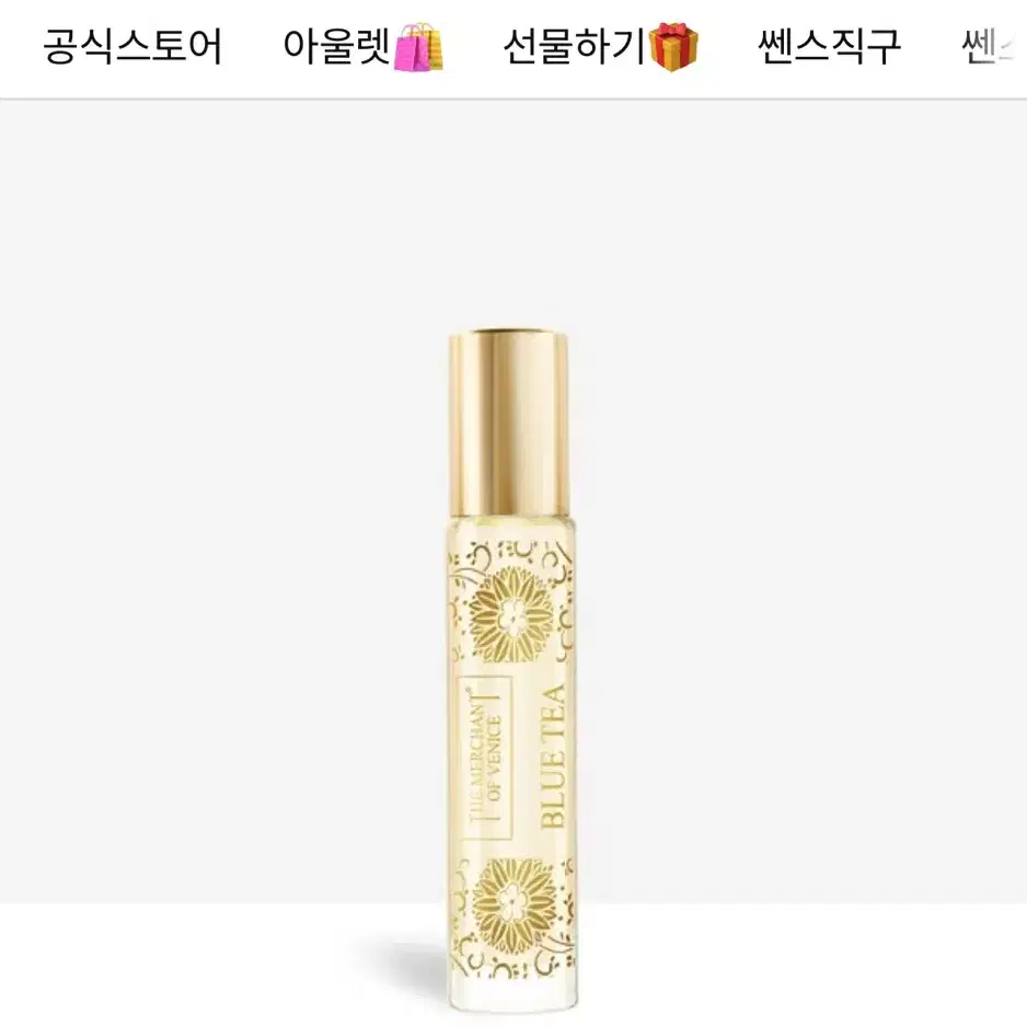 더머천트오브베니스 블루티 EDP 10ml