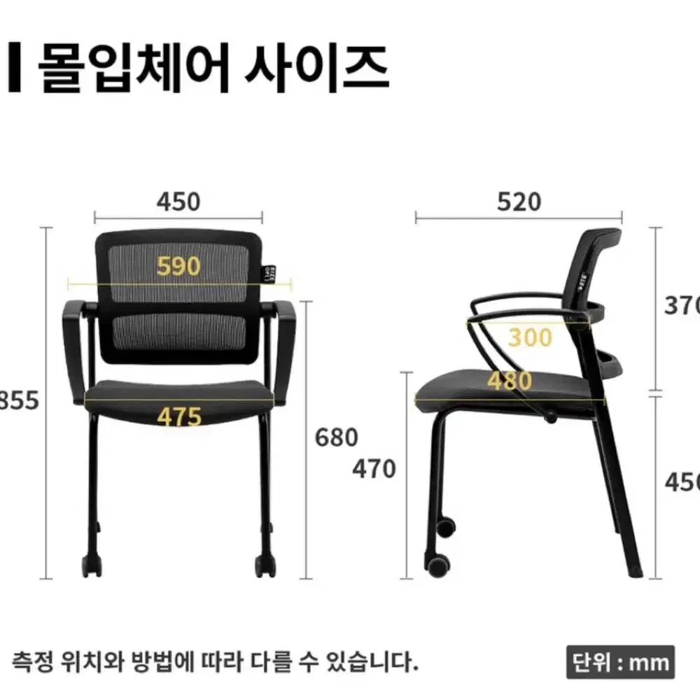 사이즈오브 몰입 체어/의자 (공부 의자)