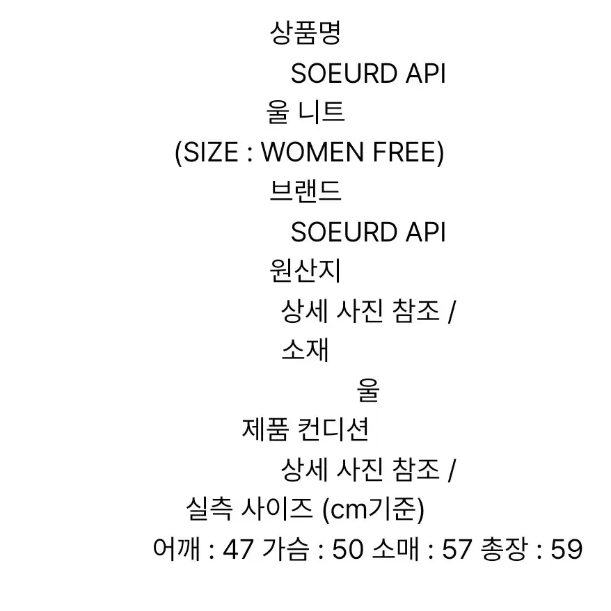 일본 빈티지 모리걸하구미 고양이 블랙 니트 달천깔 핀터레스트 오네갸루