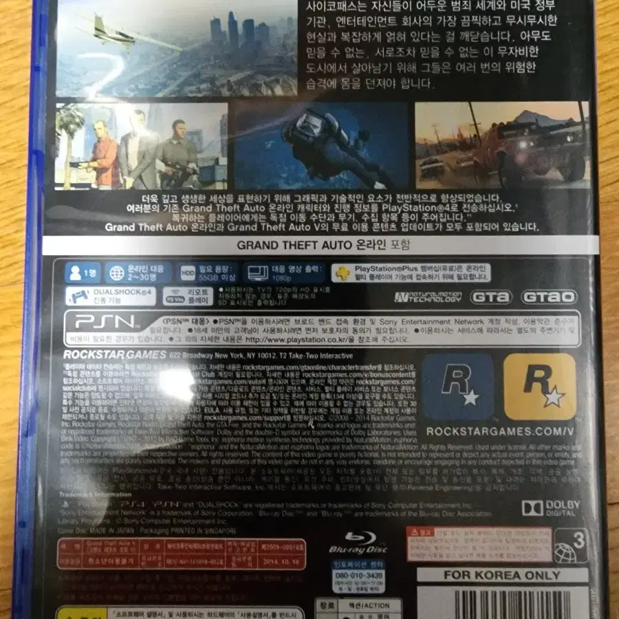 ps4 플스4 gta5 (지도포함)