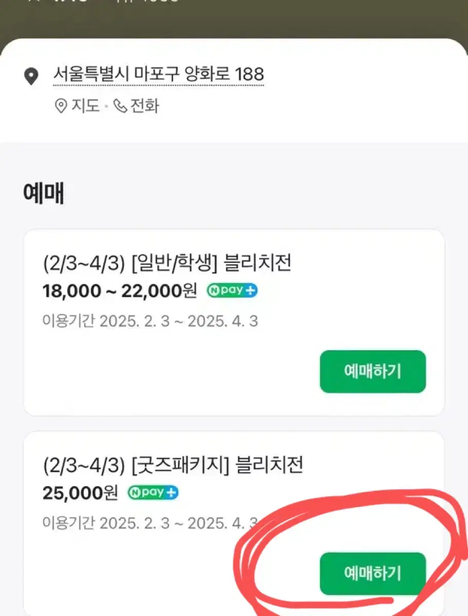 블리치전 굿즈패키지 이치고 뱃지