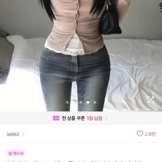 유넥 가디건